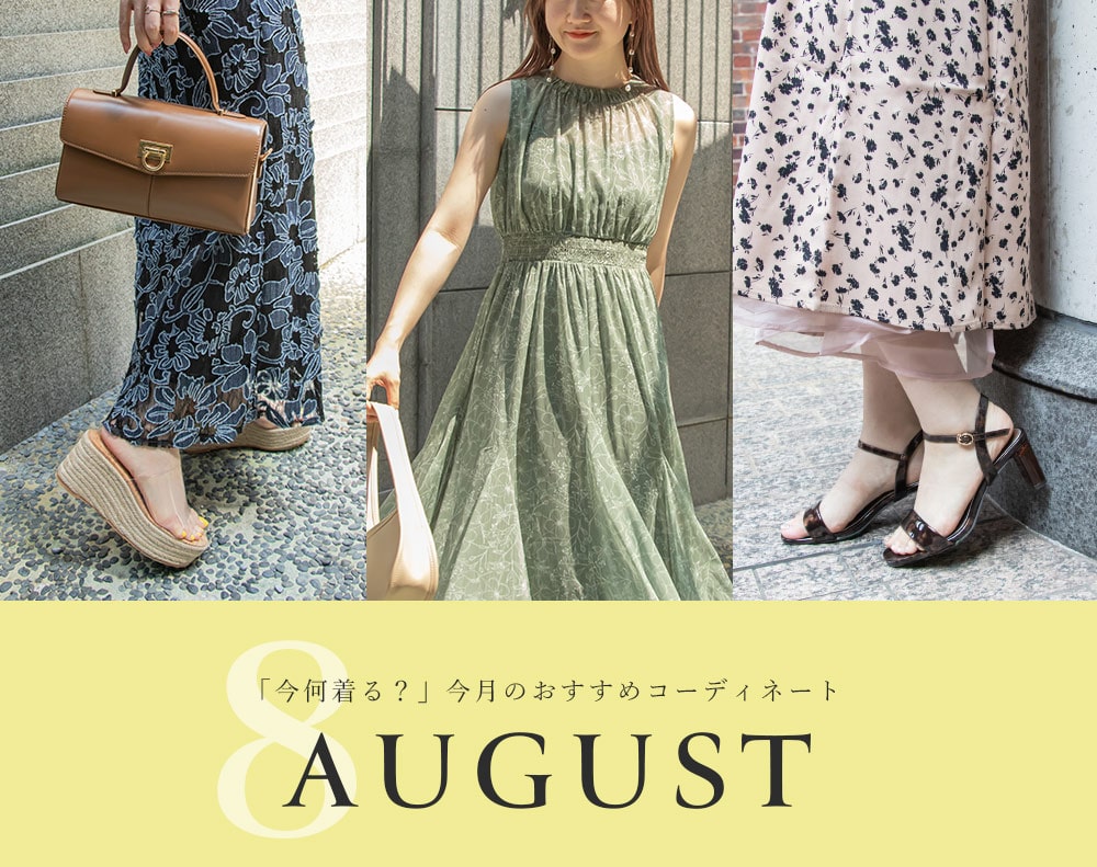 今月のおすすめコーデ テストシューズレディース パンプス アパレルの通販 Randa公式サイト