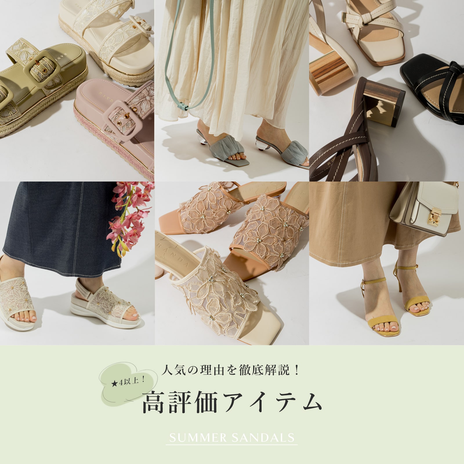 高レビューサンダル シューズレディース パンプス アパレルの通販 Randa公式サイト